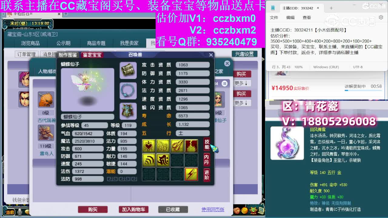 【主播点评】神木林