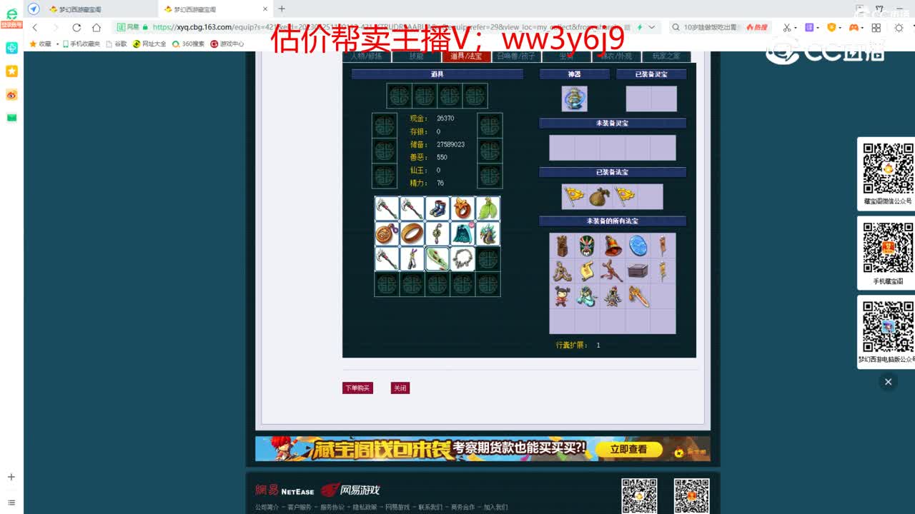 【主播点评】阴曹地府