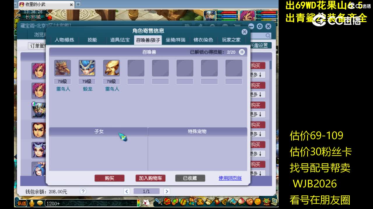 【主播点评】大唐官府