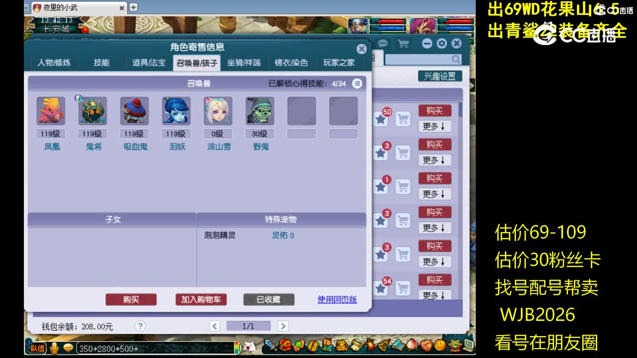 【主播点评】凌波城