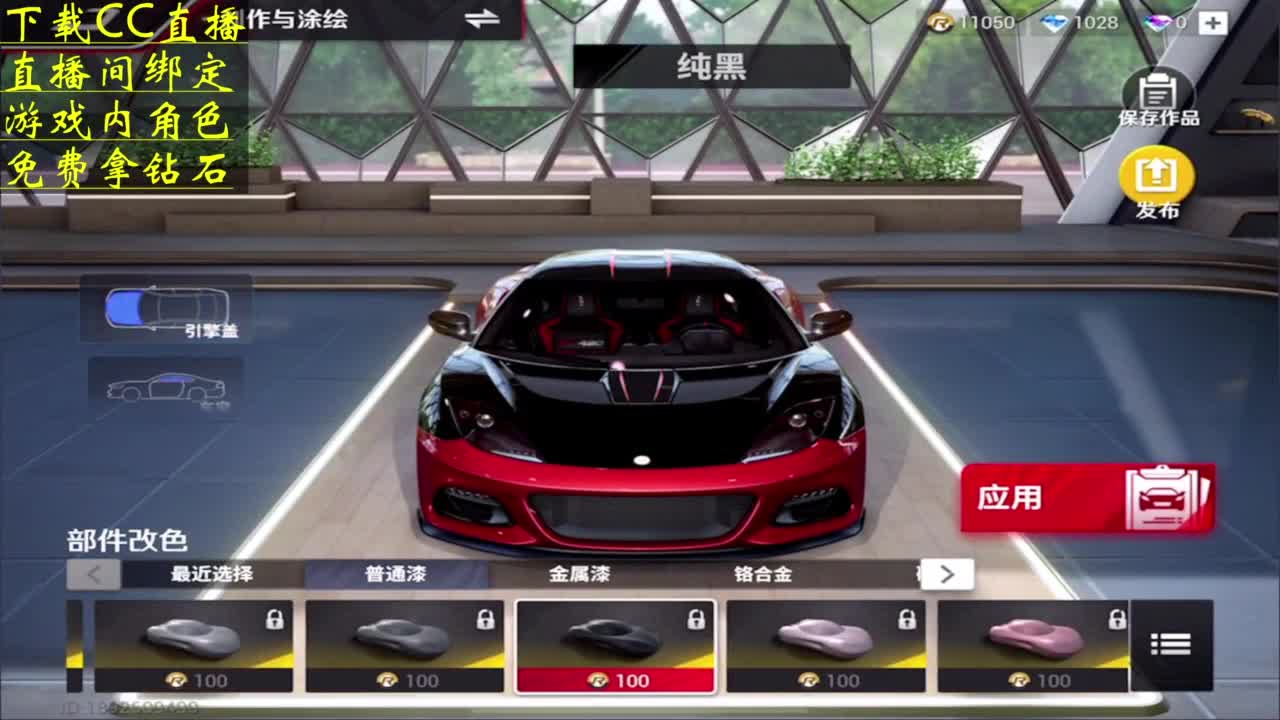 下载CC直播 拿钻石 第8段