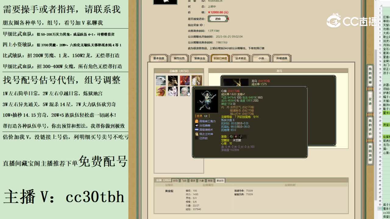 2023-06-25 13-47-10111