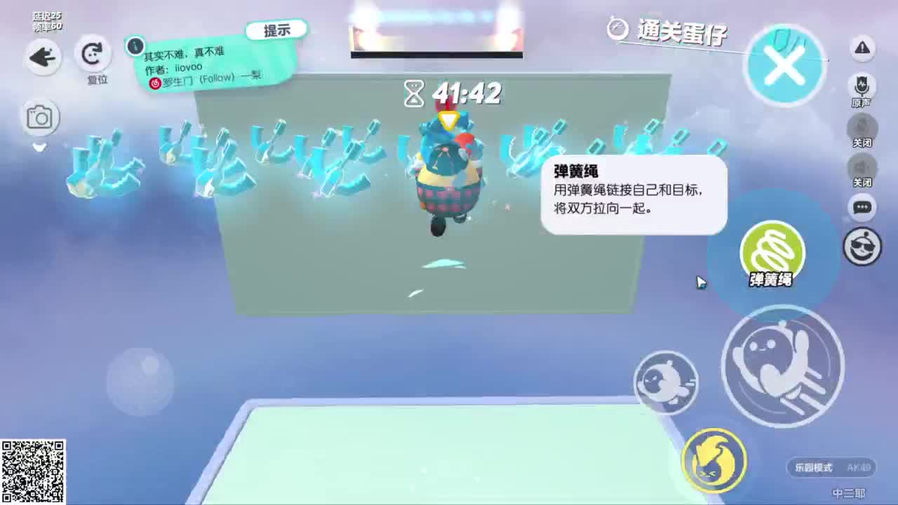 悠哉悠哉冲关 第4段