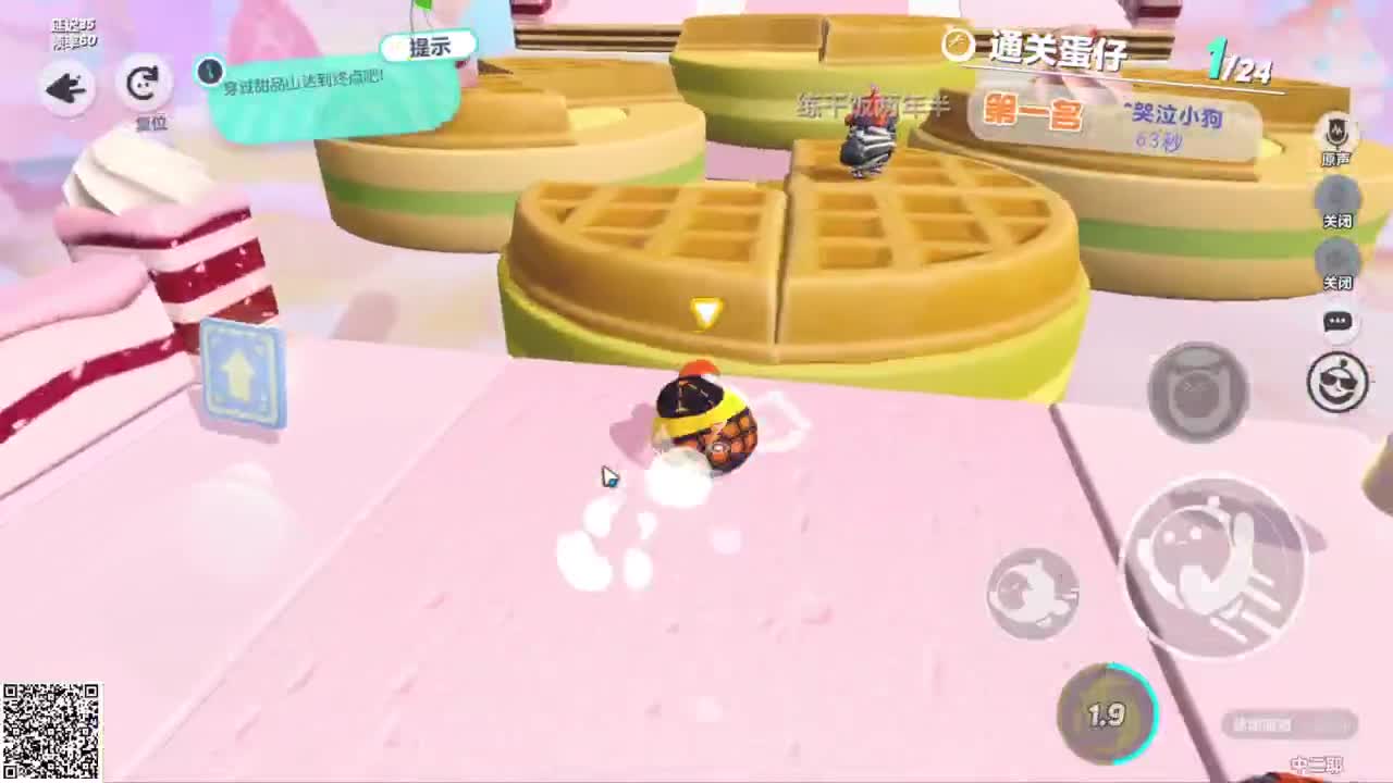 悠哉悠哉冲关 第5段