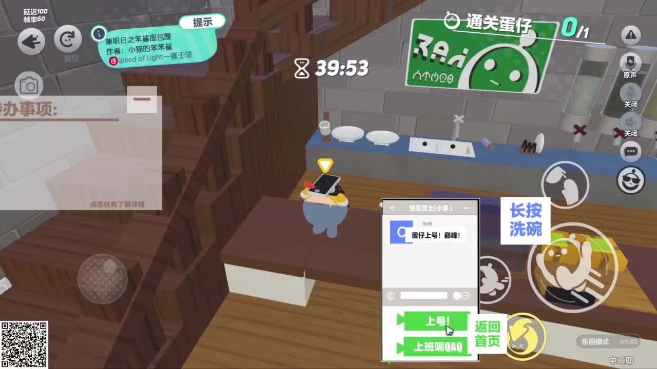 悠哉悠哉冲关 第6段