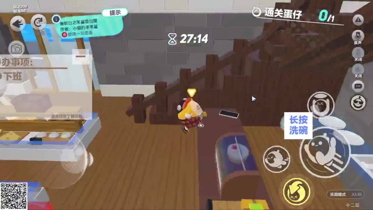 悠哉悠哉冲关 第7段