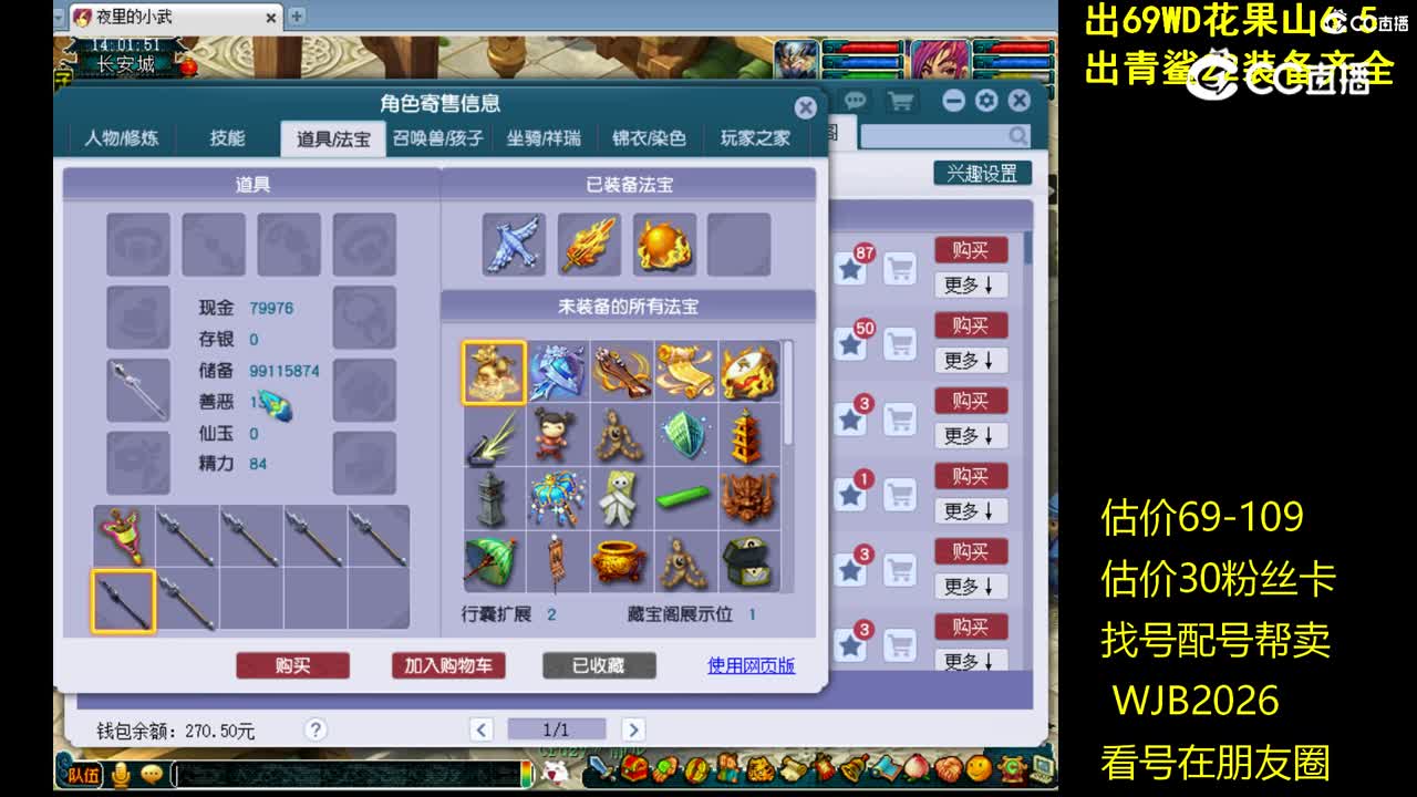 【主播点评】凌波城