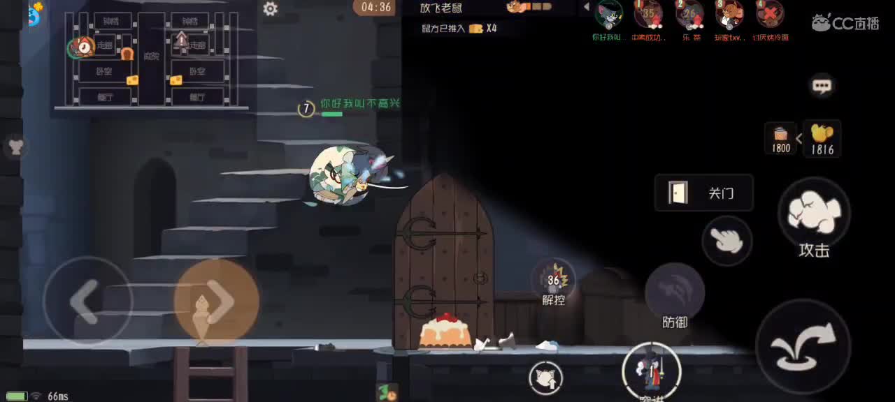 猫鼠天梯——砥砺前行 第1段