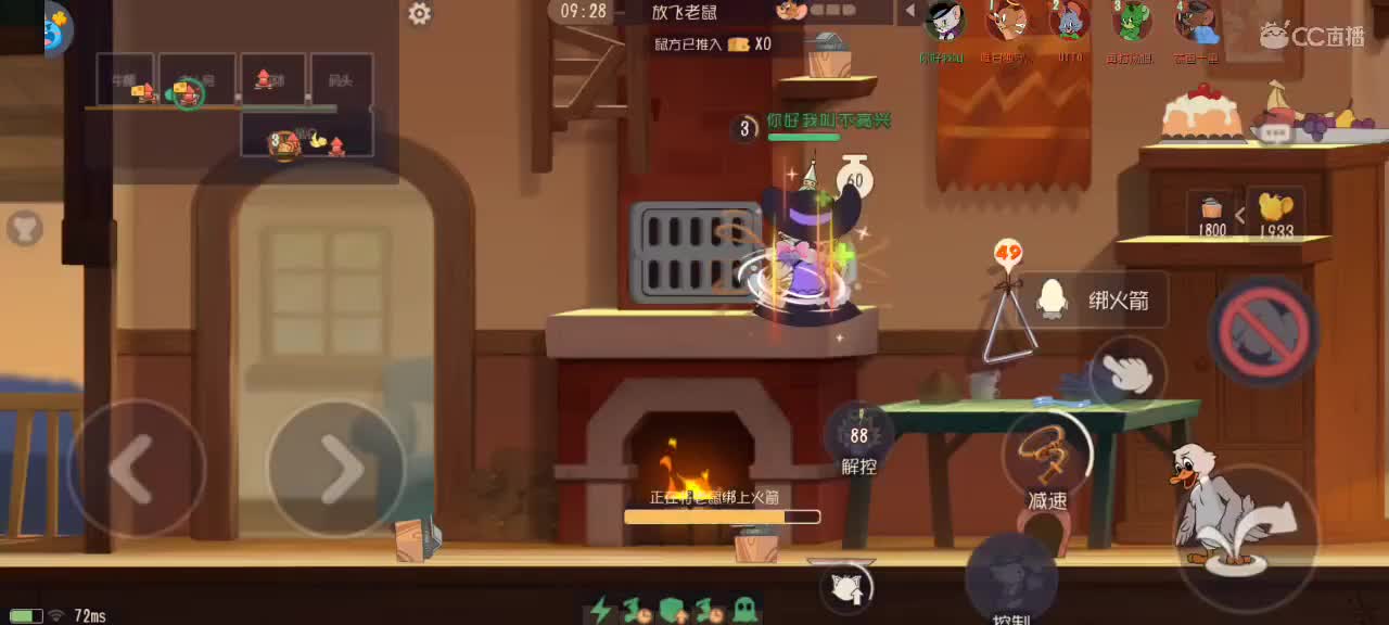 猫鼠天梯——砥砺前行 第2段