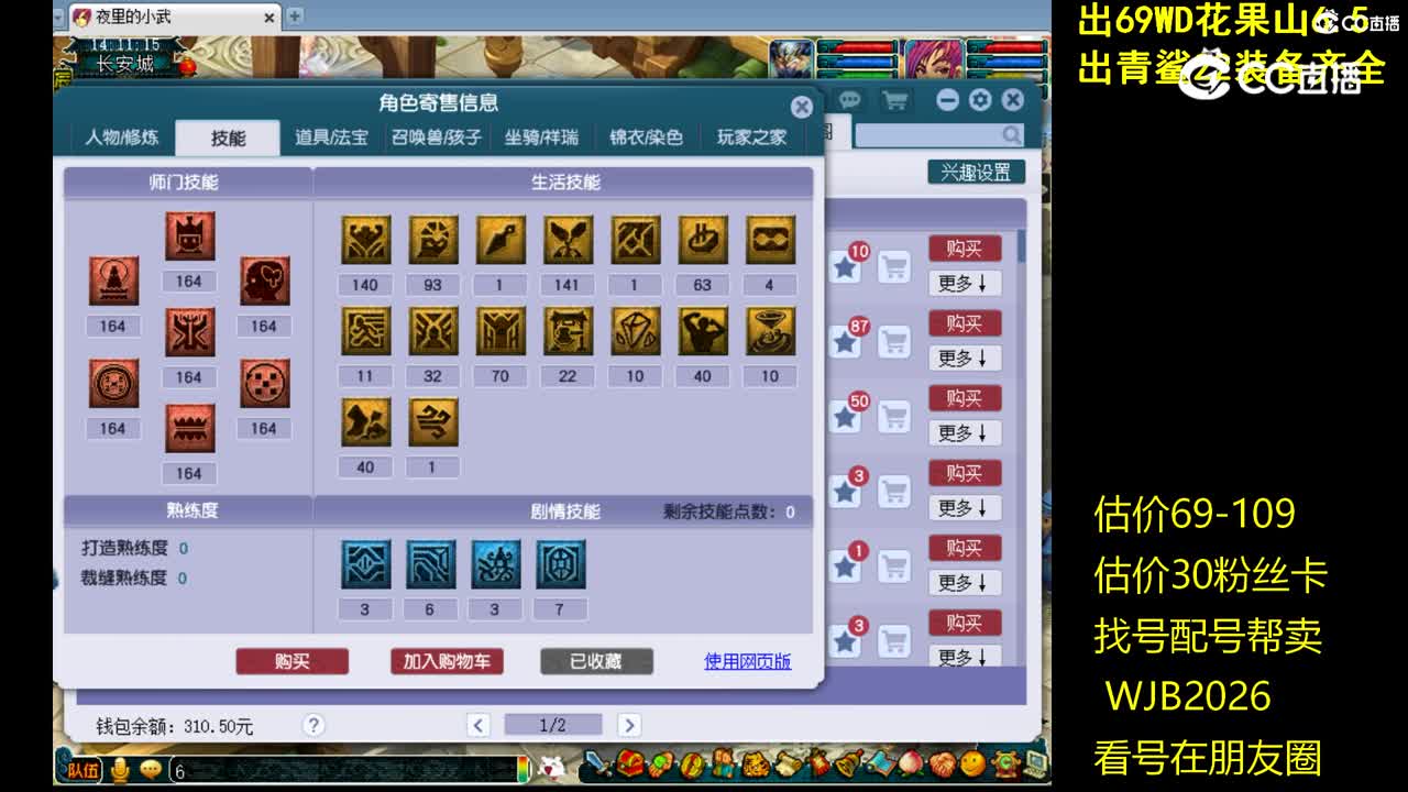 【主播点评】普陀山