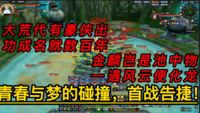 6月24日再战今朝势力战