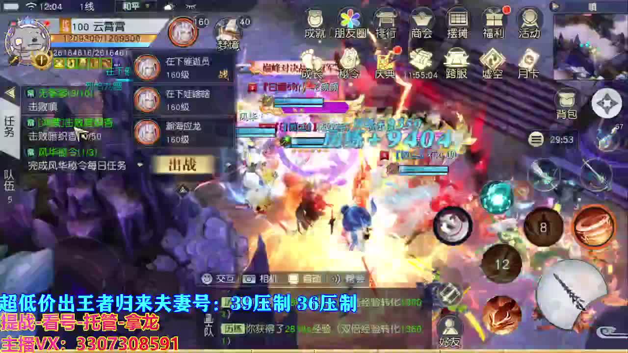 遇见最好的你们 第2段