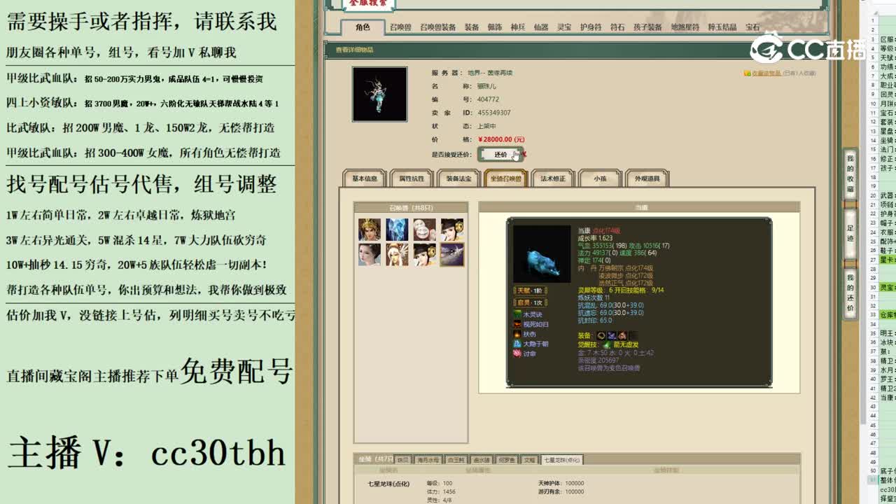 2023-06-25 14-40-04女龙222222