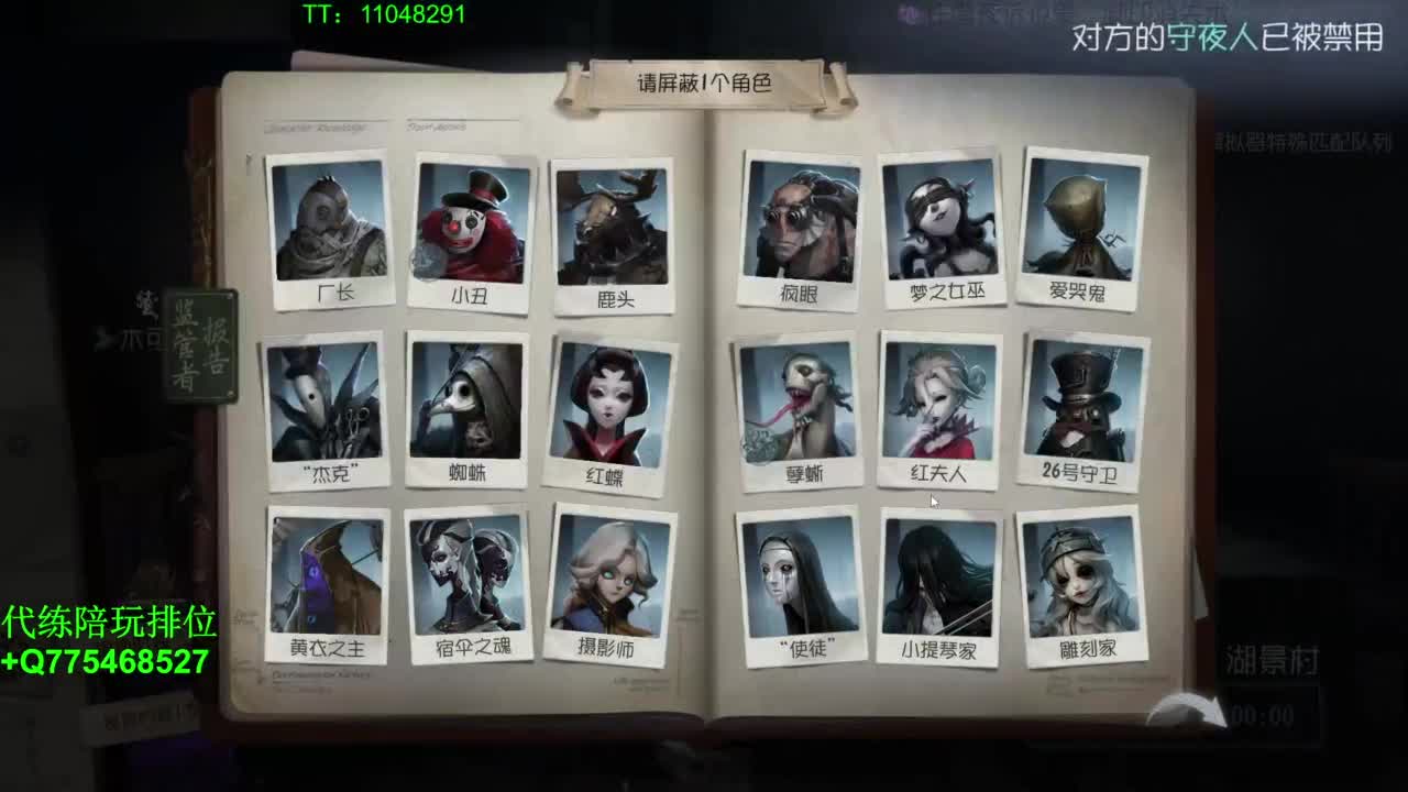 我可能玩了假的排位~ 第2段