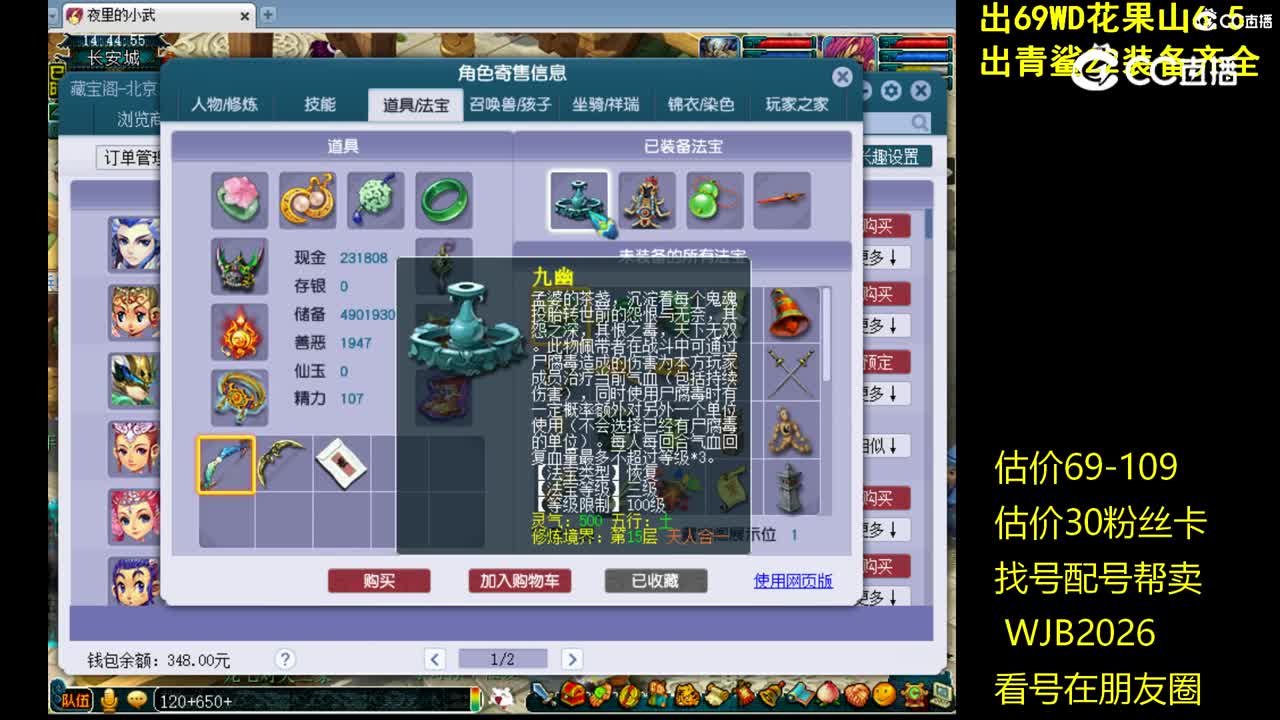【主播点评】阴曹地府