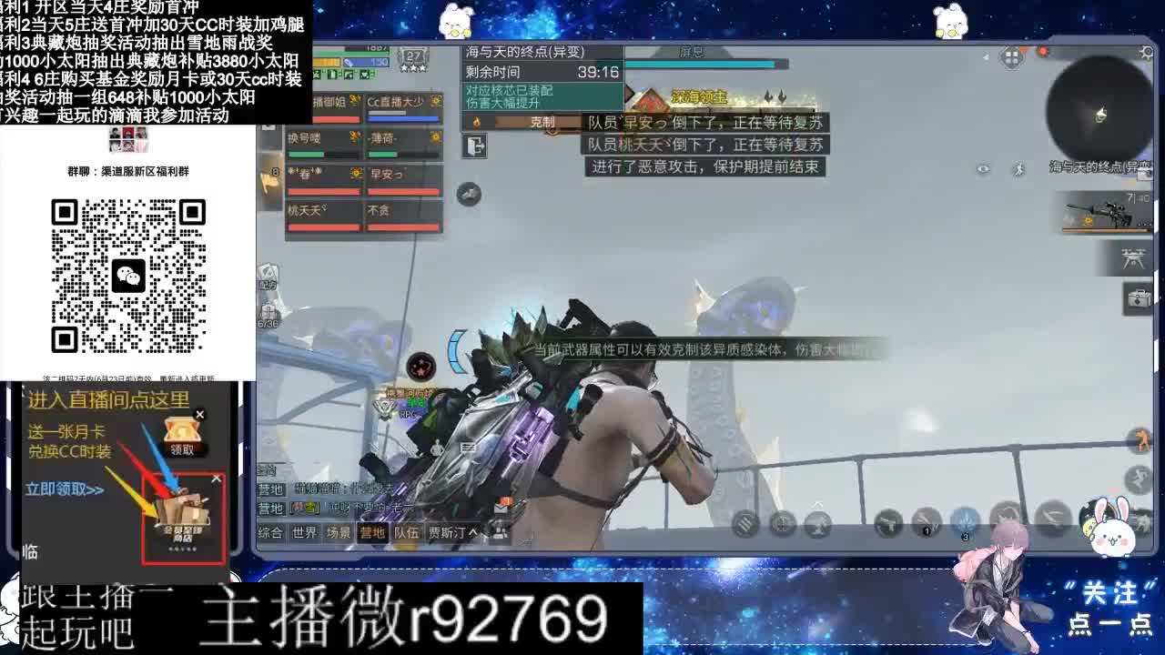 共创服CC时装秒到 第1段