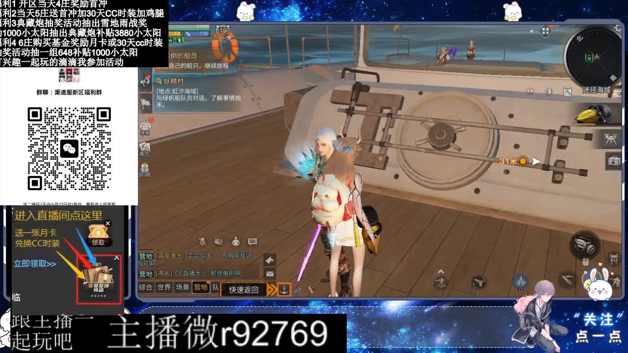共创服CC时装秒到 第2段
