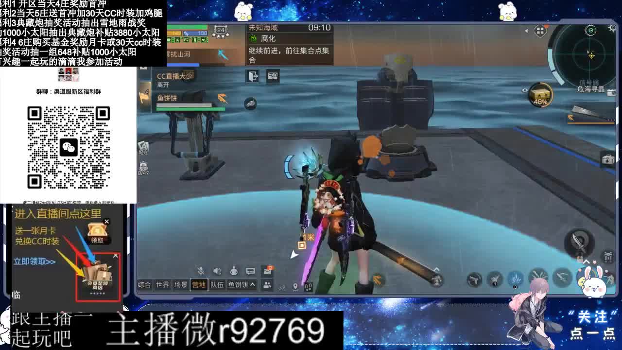 共创服CC时装秒到 第3段
