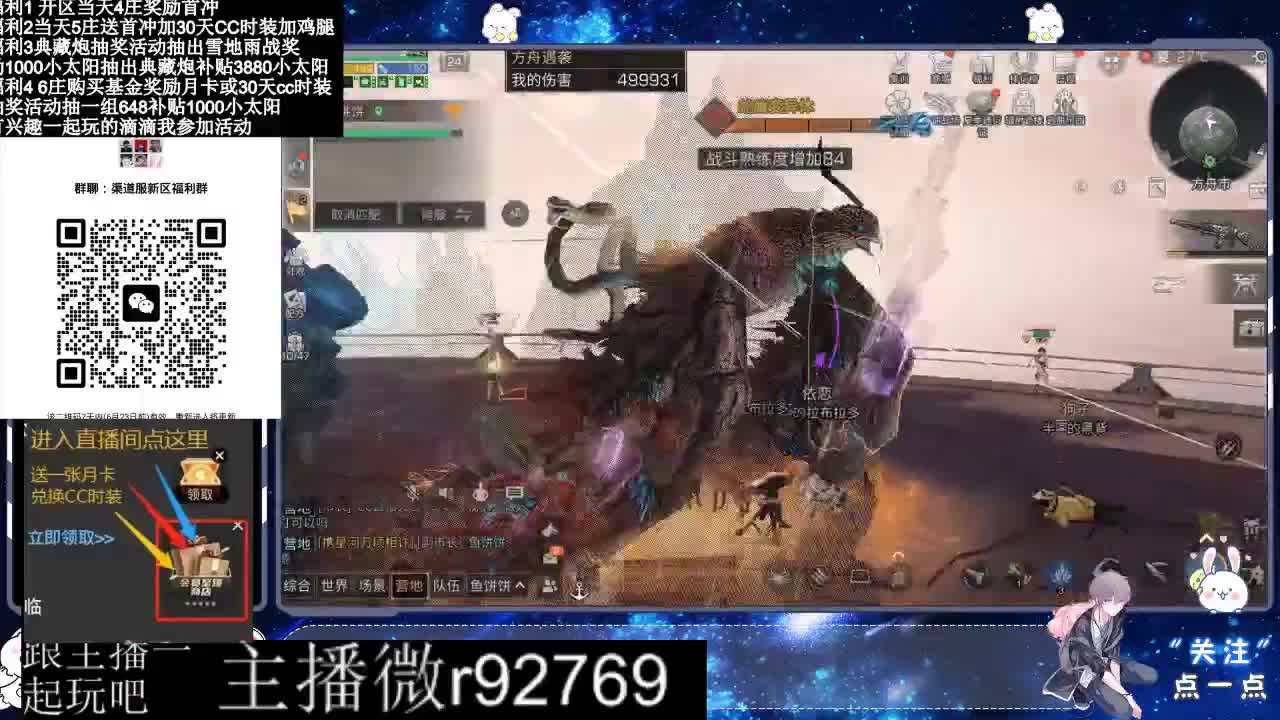 共创服CC时装秒到 第4段
