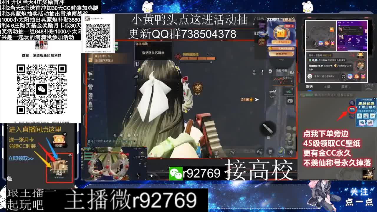 共创服CC时装秒到 第5段