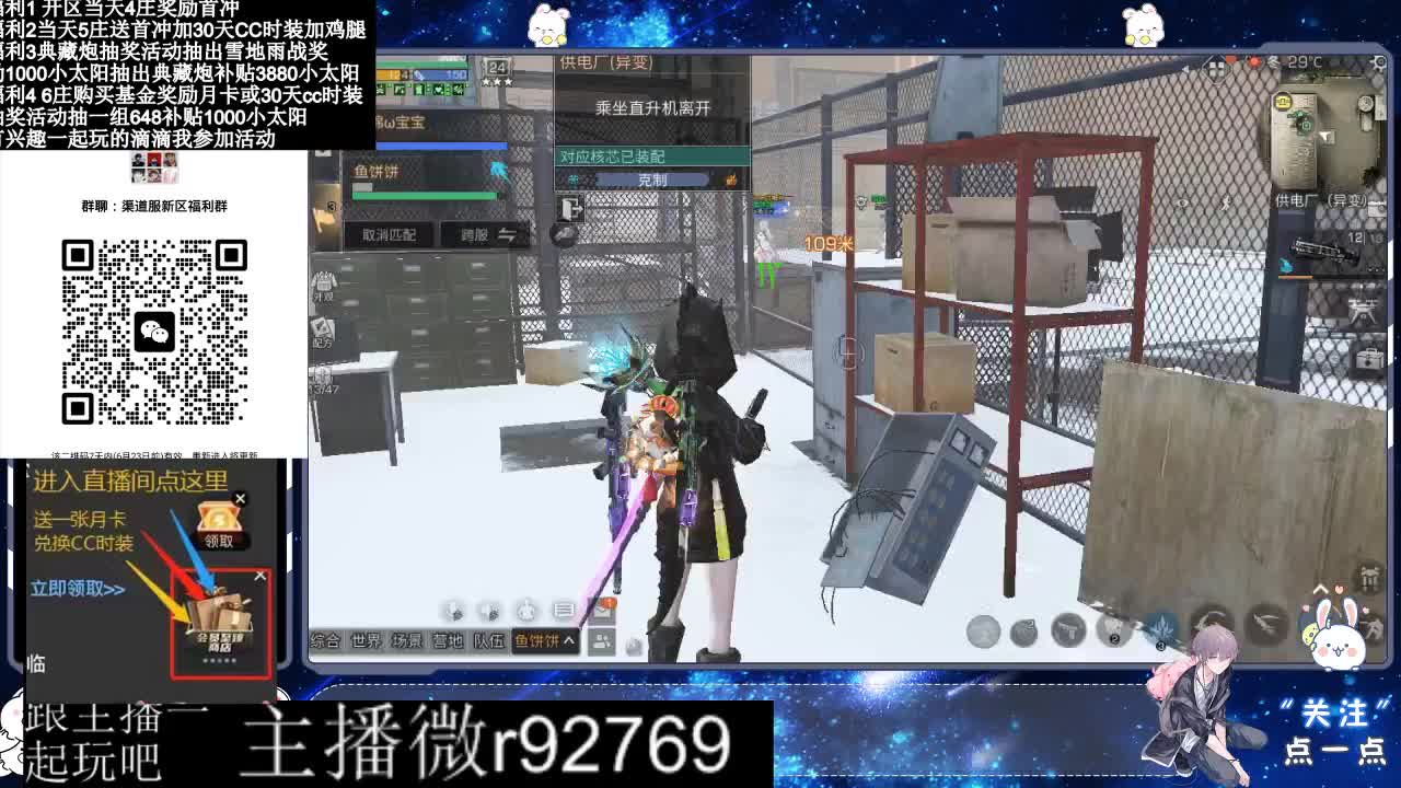 共创服CC时装秒到 第6段