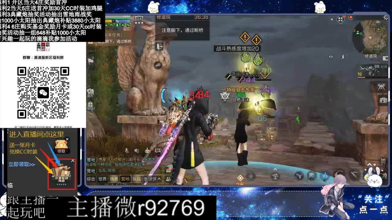 共创服CC时装秒到 第7段