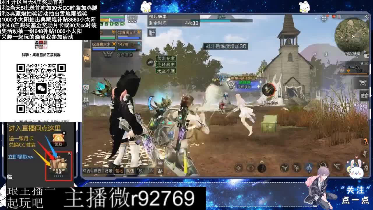 共创服CC时装秒到 第8段
