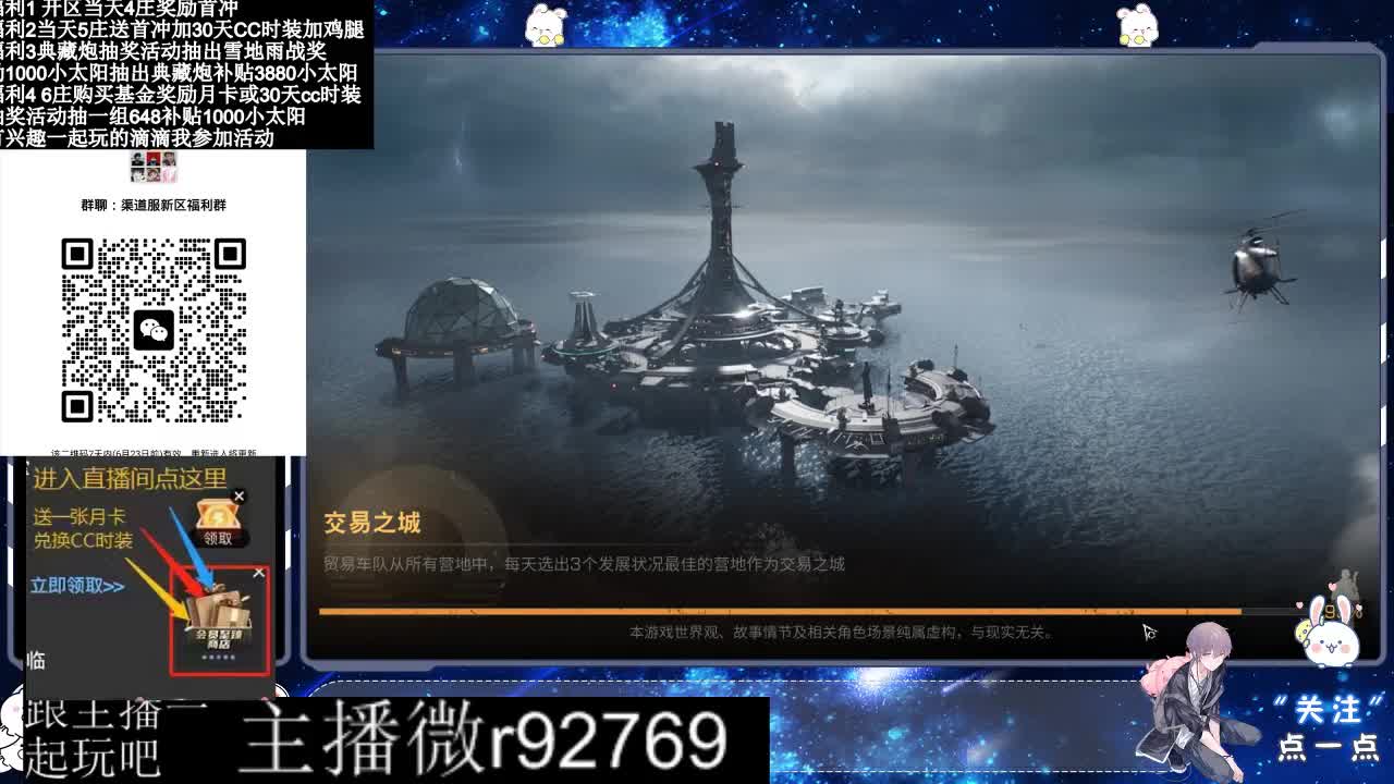 共创服CC时装秒到 第9段