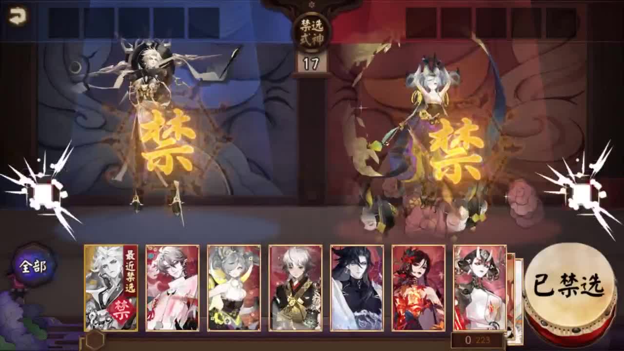 ban须追镜体系 第5段