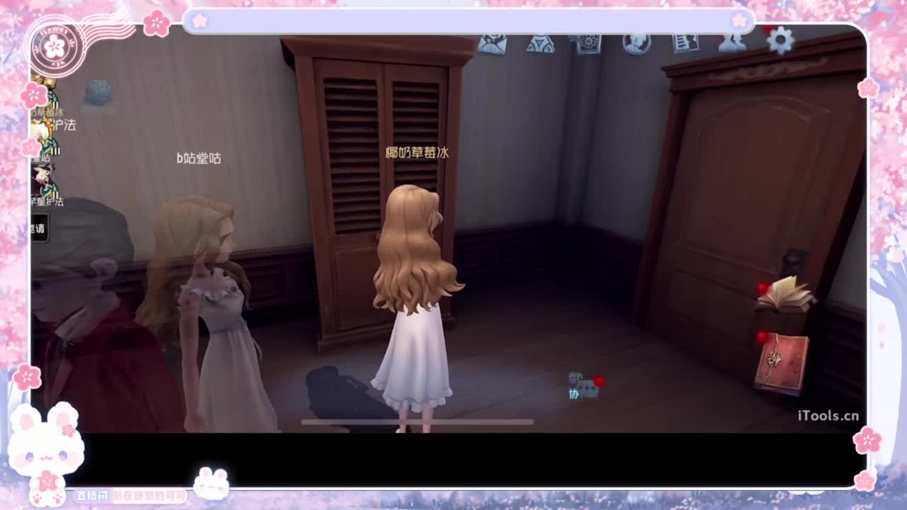 又是你摇摇车 第1段