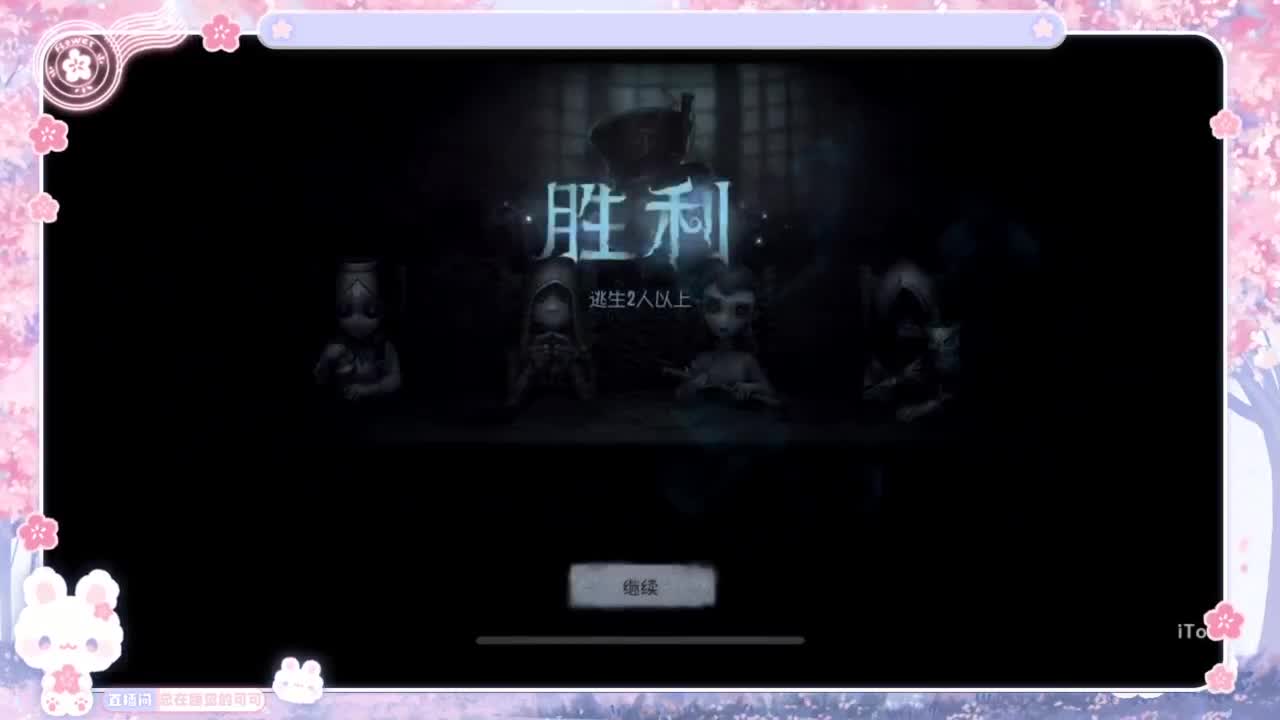 又是你摇摇车 第3段