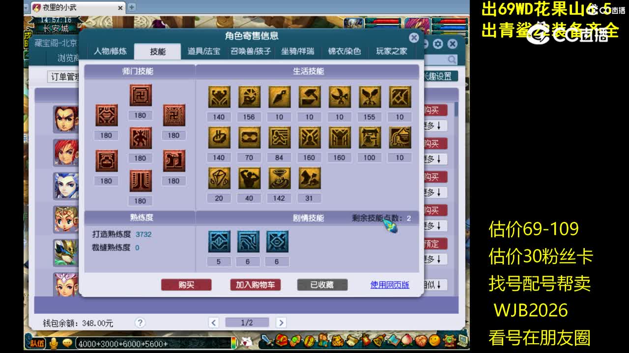 【主播点评】化生寺