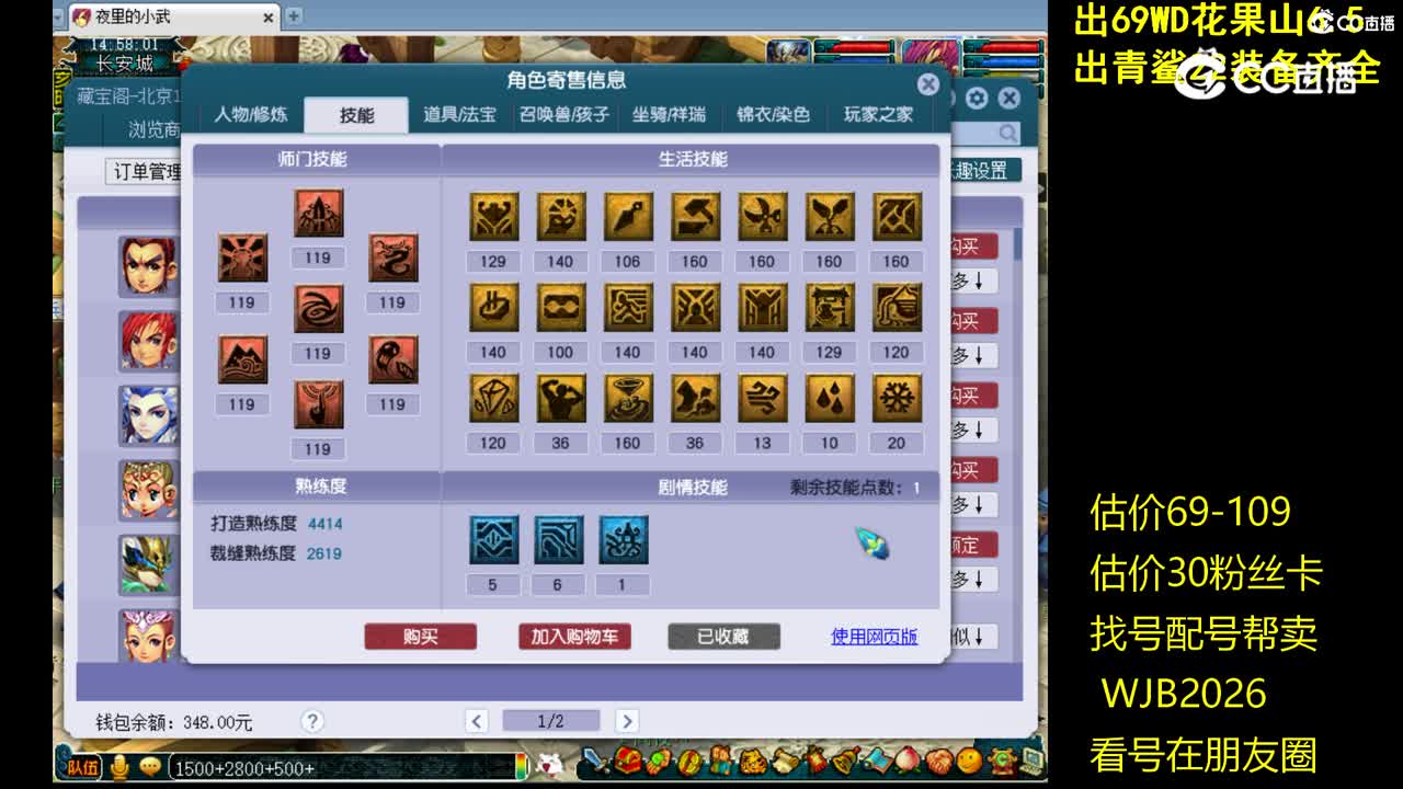 【主播点评】凌波城