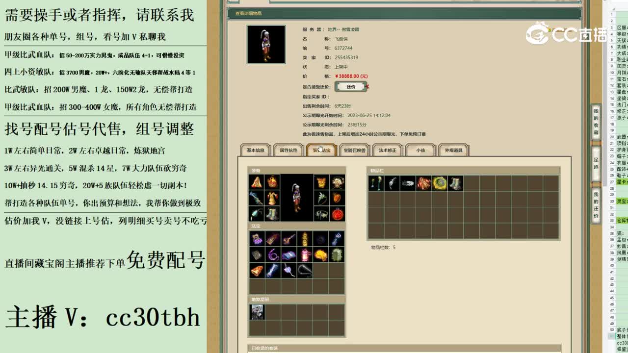 2023-06-25 15-00-37男人123