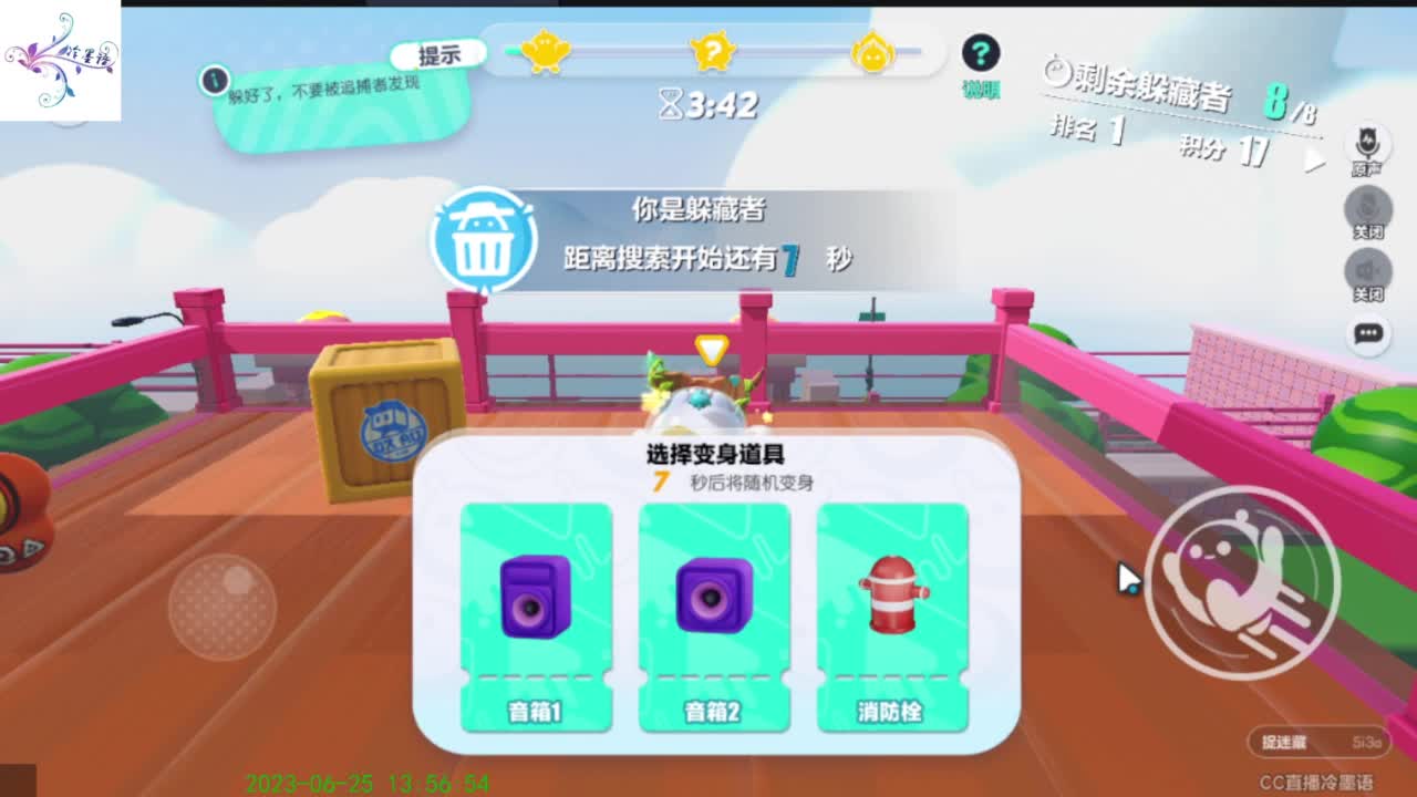 就你事多 第6段