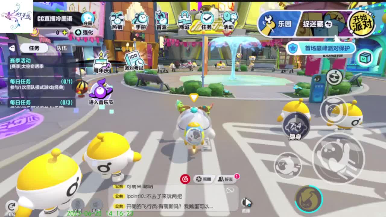 就你事多 第7段