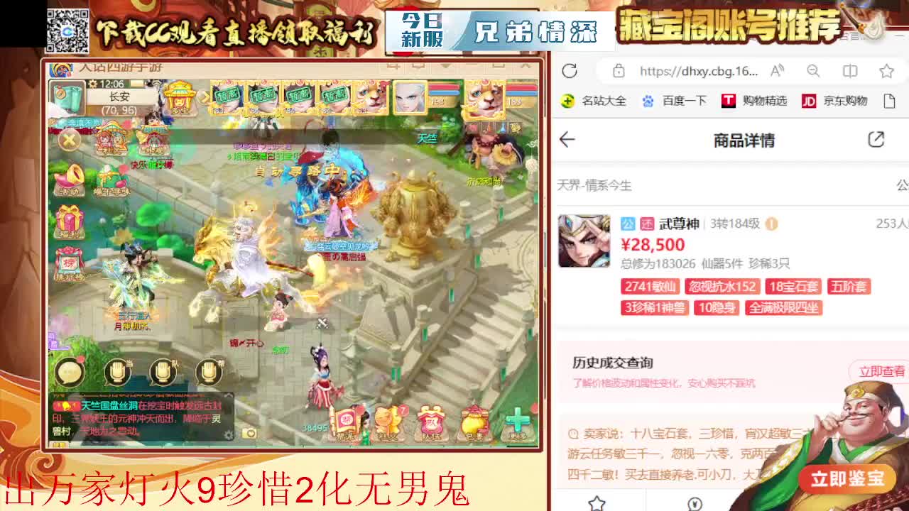 接  估号 找号 200 日常 第1段