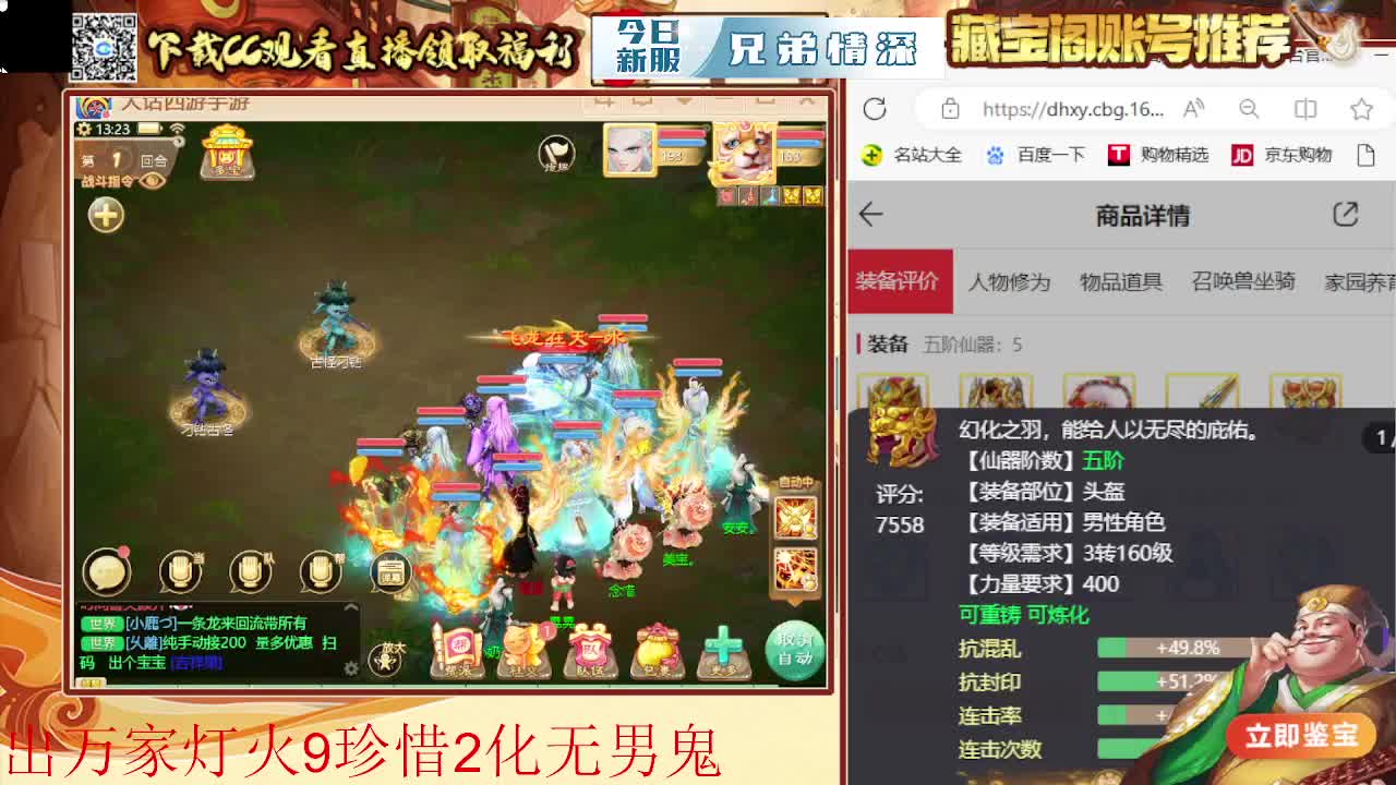 接  估号 找号 200 日常 第3段