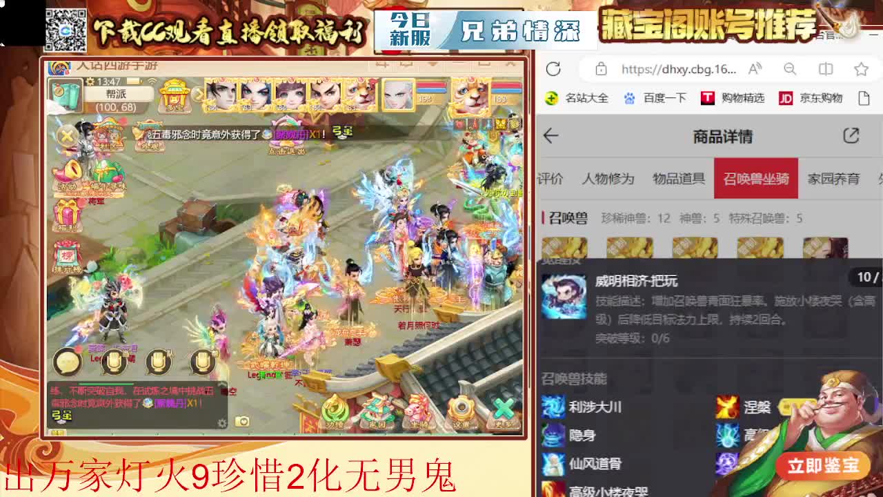 接  估号 找号 200 日常 第4段