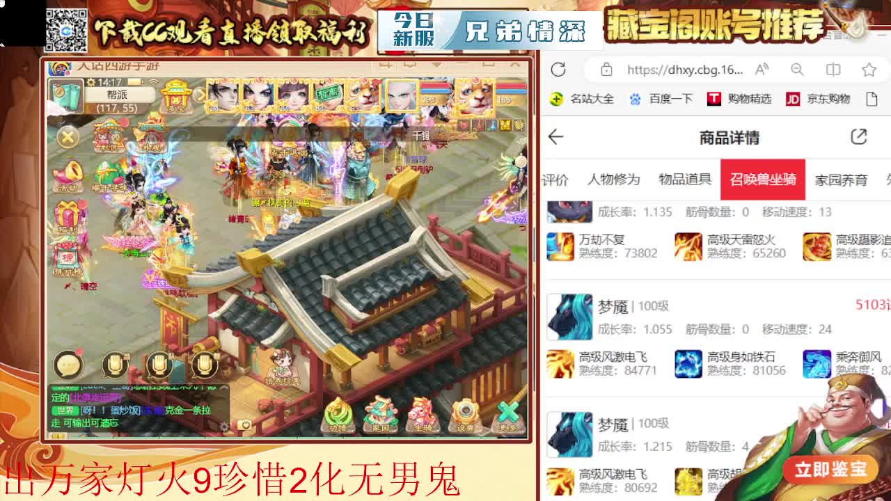 接  估号 找号 200 日常 第5段