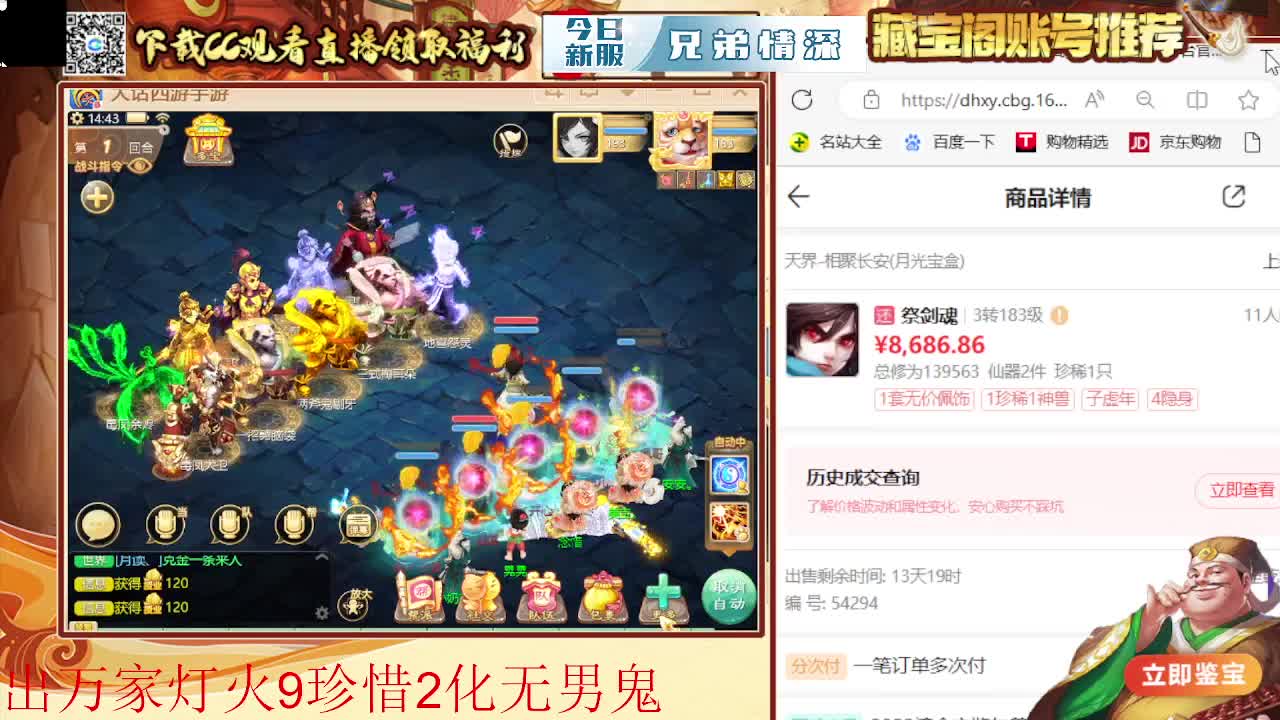 接  估号 找号 200 日常 第6段