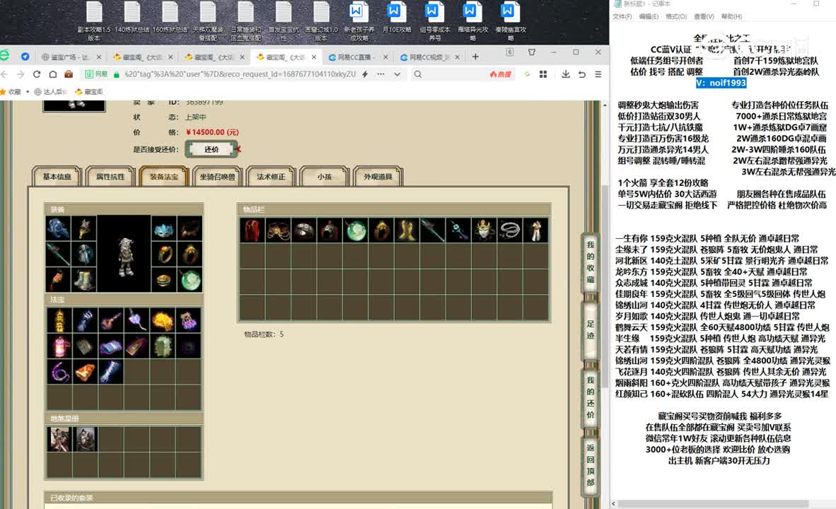 20230625山西新区194男鬼