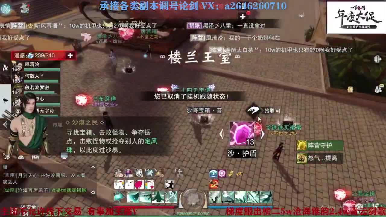 专业藏宝阁看号找号 第1段