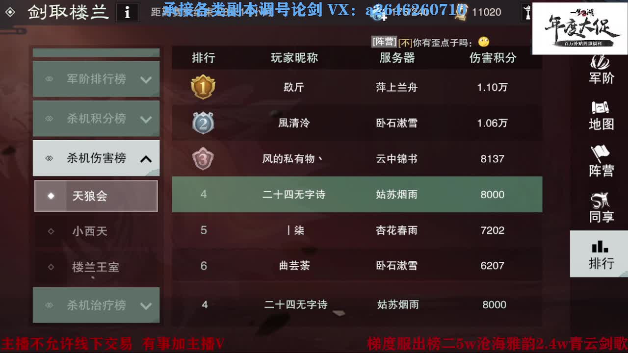 专业藏宝阁看号找号 第3段