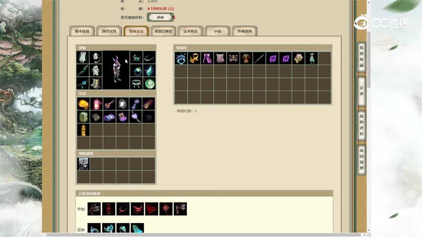 庄周梦蝶185男魔19999