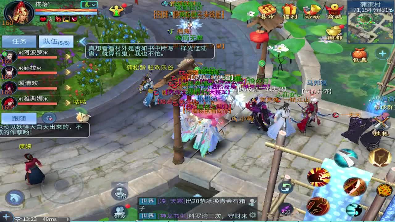 接托管 比武 首席 合背饰打造细节！ 第9段