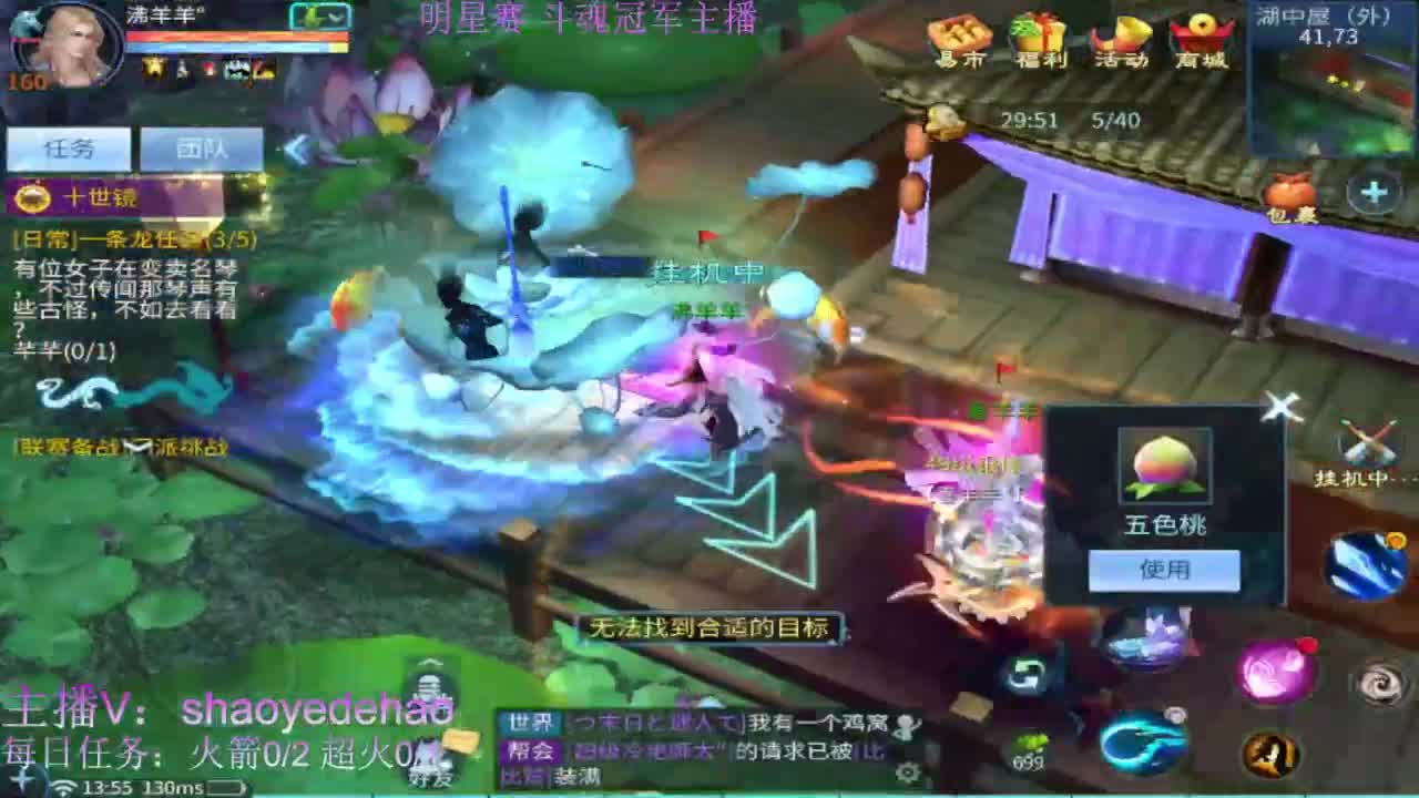 接托管 比武 首席 合背饰打造细节！ 第10段