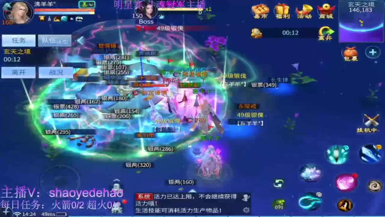 接托管 比武 首席 合背饰打造细节！ 第11段
