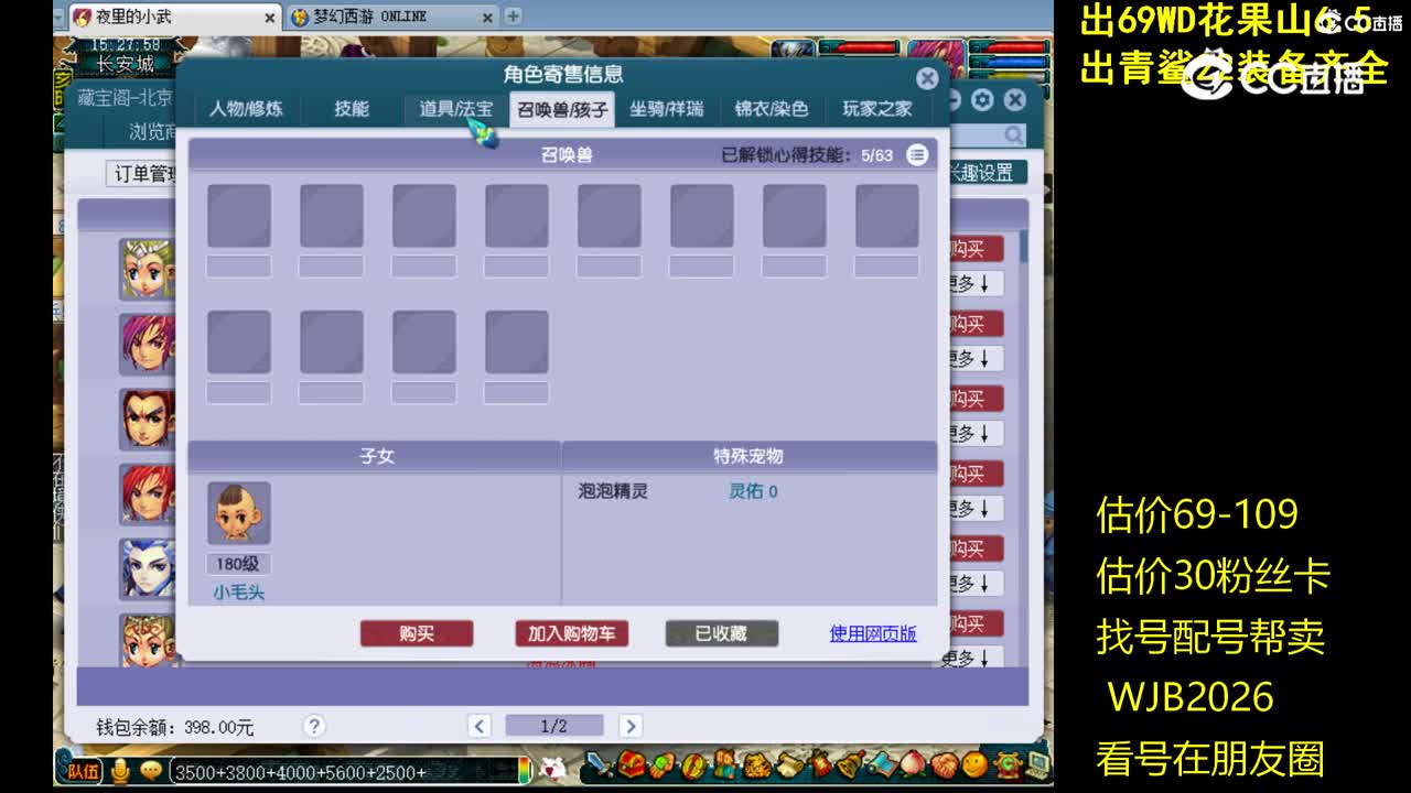 【主播点评】龙宫