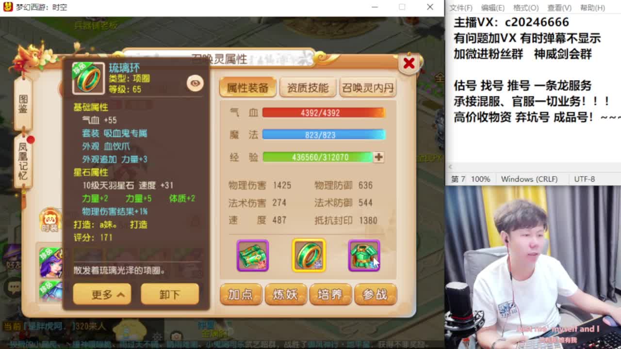 梦幻百科！免费接资源 第2段
